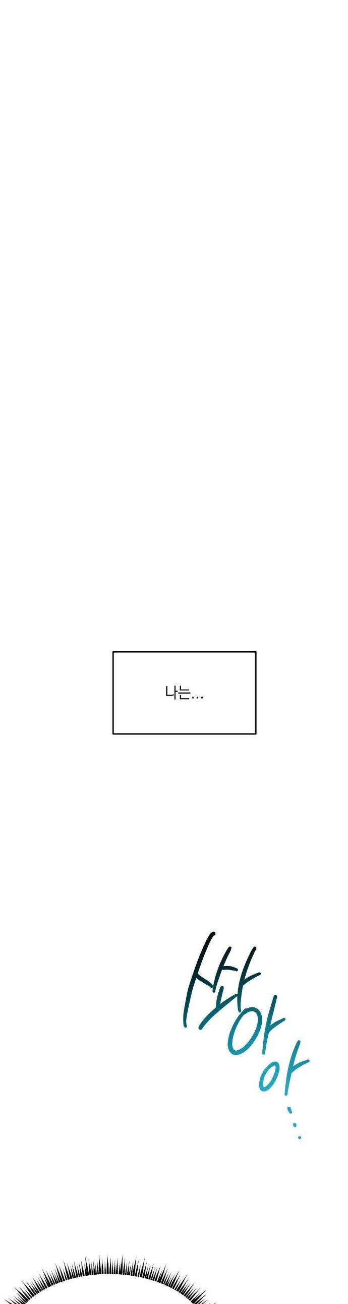 BACK TO (백투) 9화 1