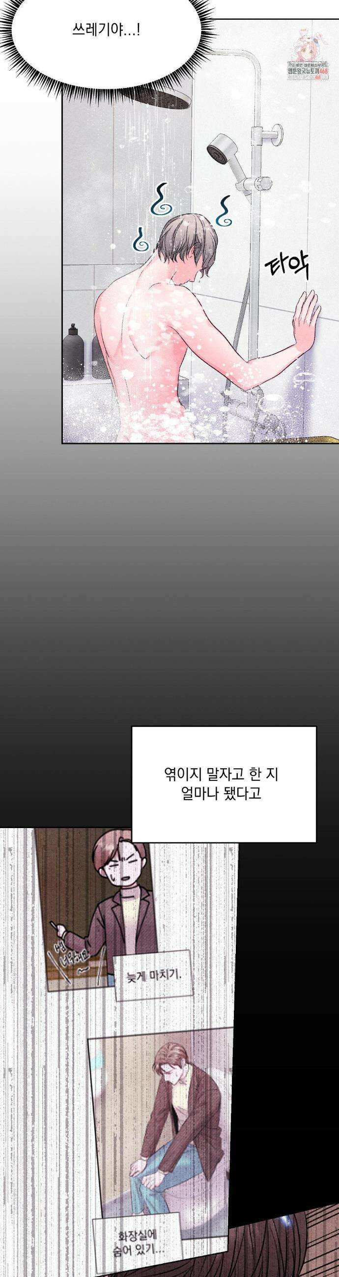 BACK TO (백투) 9화 2