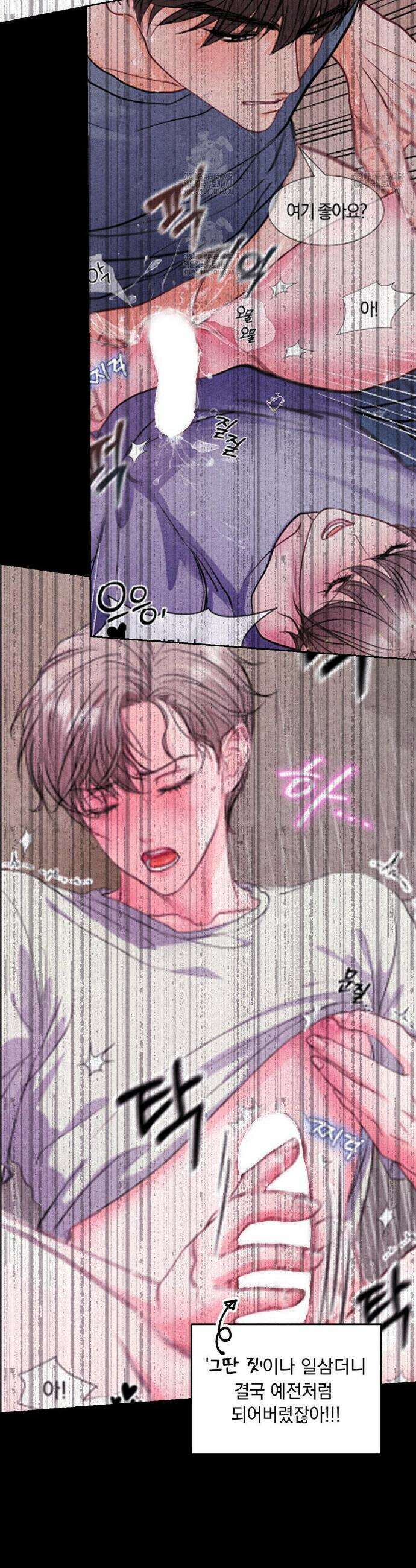 BACK TO (백투) 9화 3