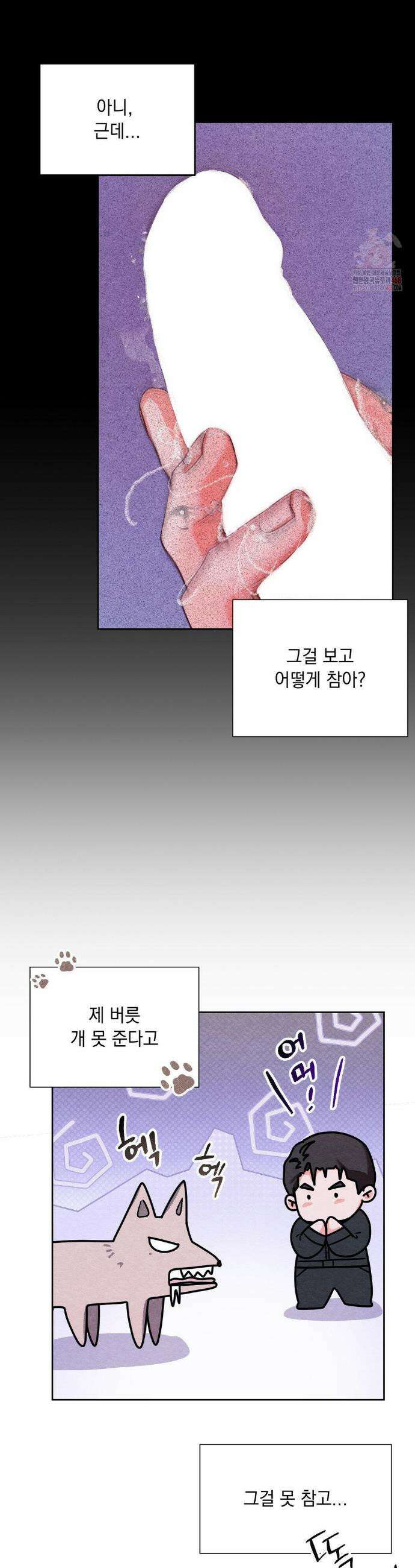 BACK TO (백투) 9화 4