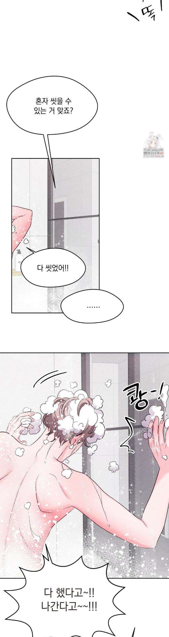 BACK TO (백투) 9화 5