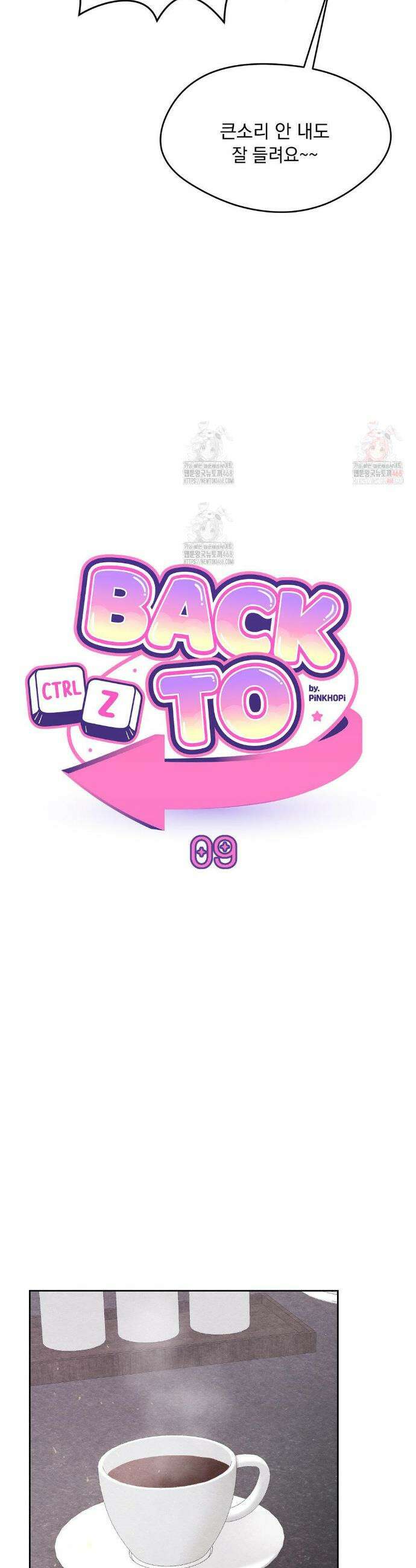 BACK TO (백투) 9화 6