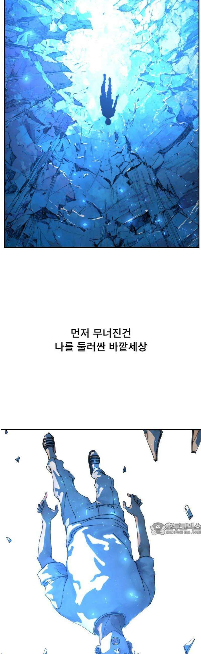 크립티드 35． 시간의 끝 (6) 2