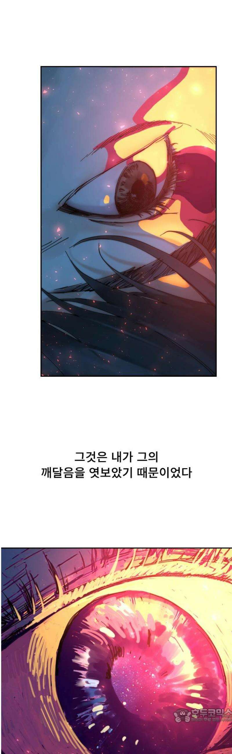 크립티드 35． 시간의 끝 (6) 4