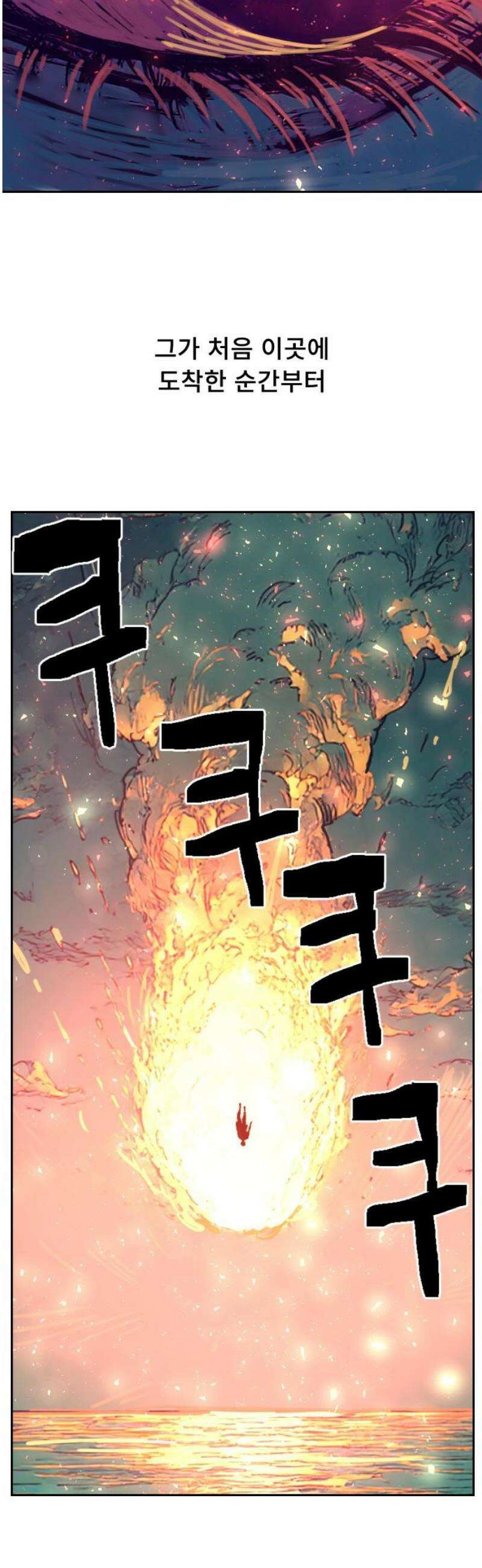 크립티드 35． 시간의 끝 (6) 5