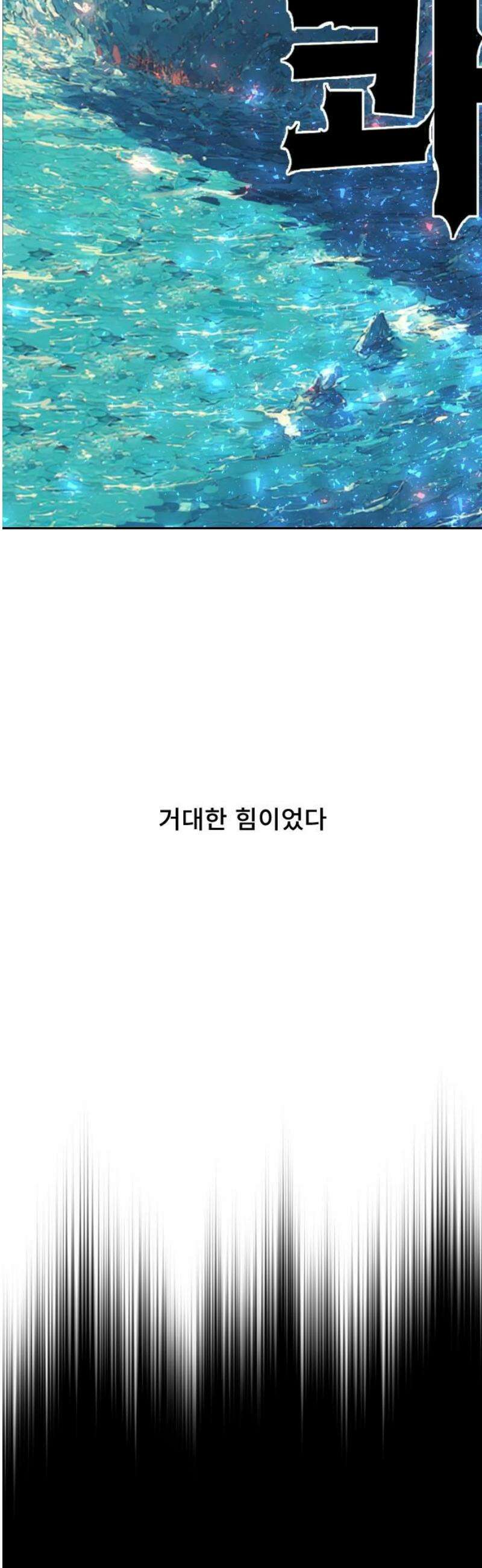 크립티드 35． 시간의 끝 (6) 8