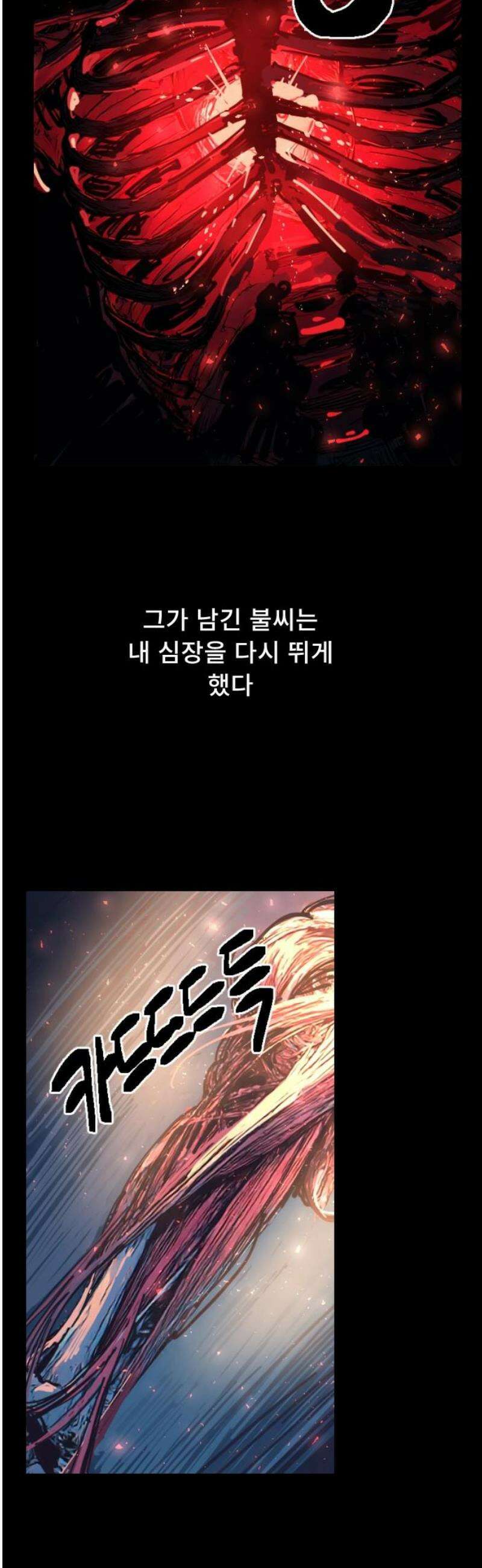 크립티드 35． 시간의 끝 (6) 12