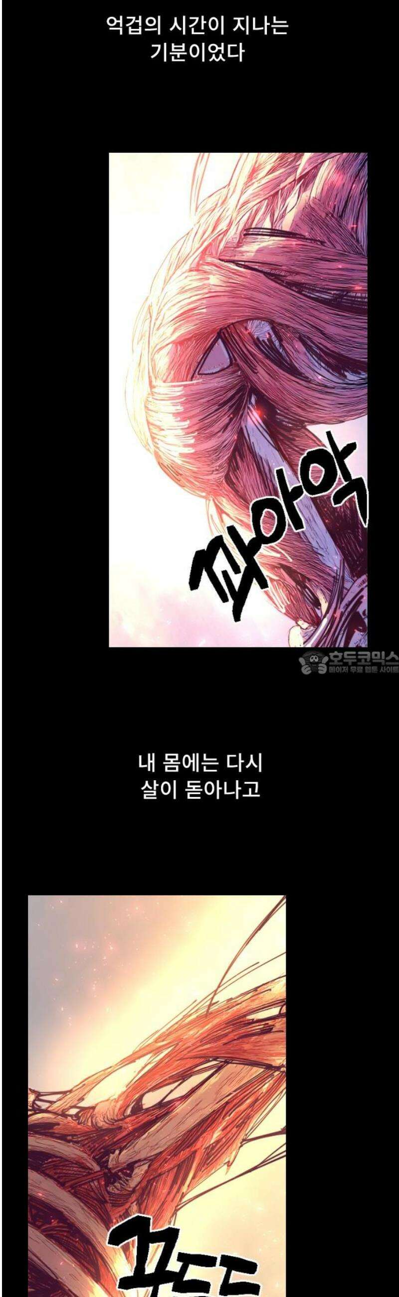 크립티드 35． 시간의 끝 (6) 13