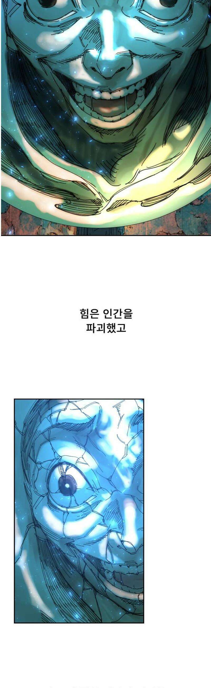 크립티드 35． 시간의 끝 (6) 21