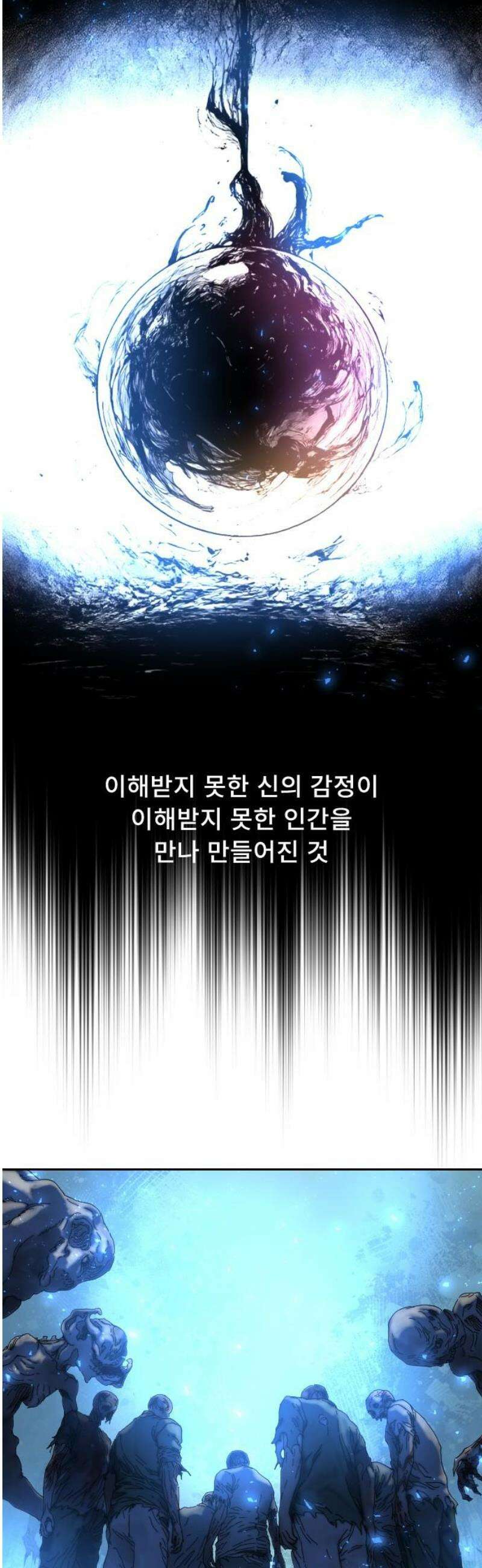 크립티드 35． 시간의 끝 (6) 23