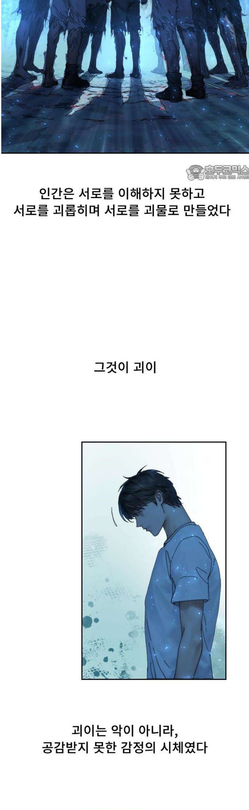 크립티드 35． 시간의 끝 (6) 24