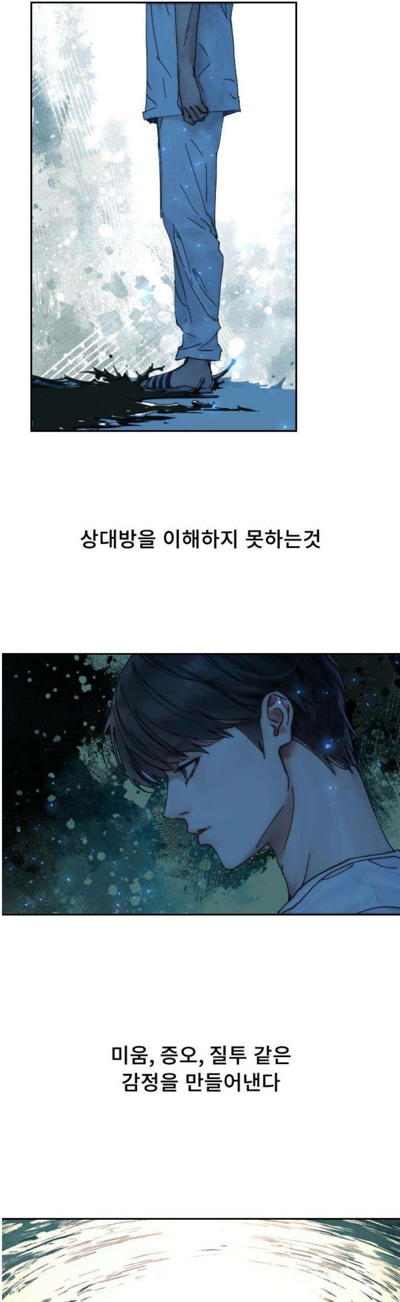 크립티드 35． 시간의 끝 (6) 25