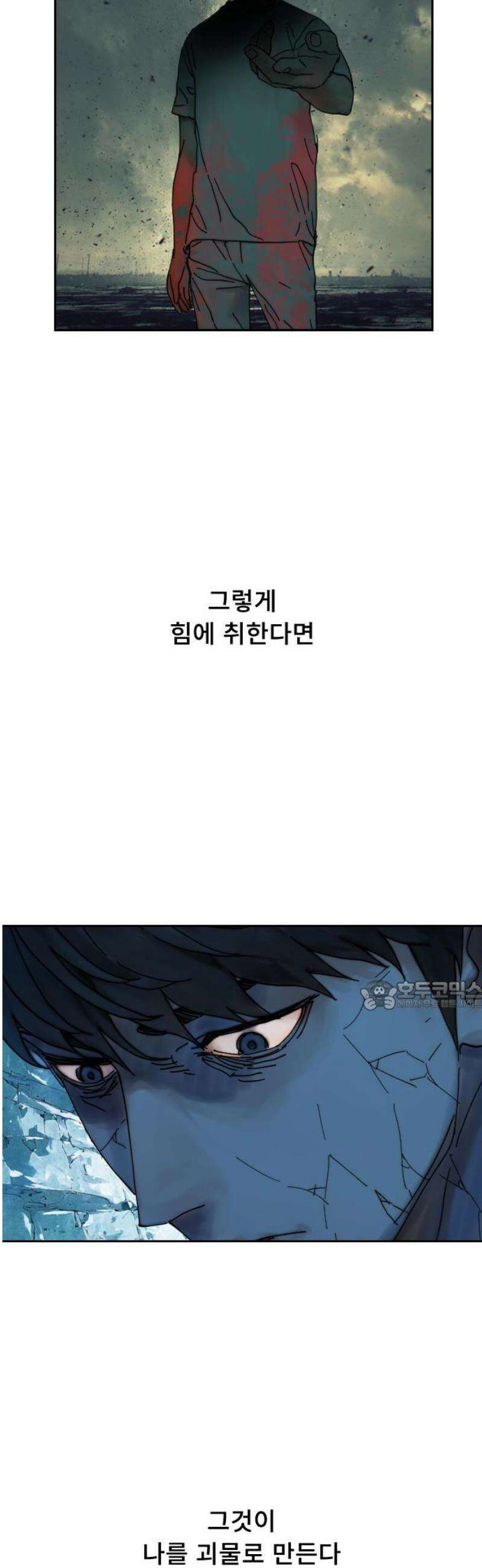 크립티드 35． 시간의 끝 (6) 30
