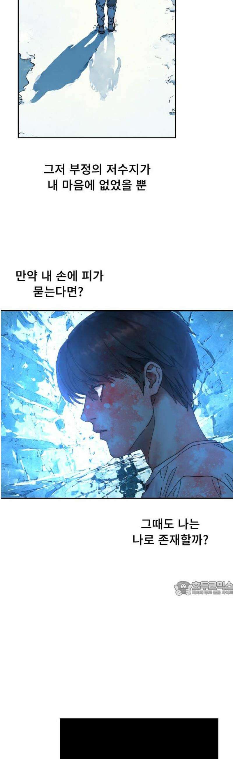 크립티드 35． 시간의 끝 (6) 32