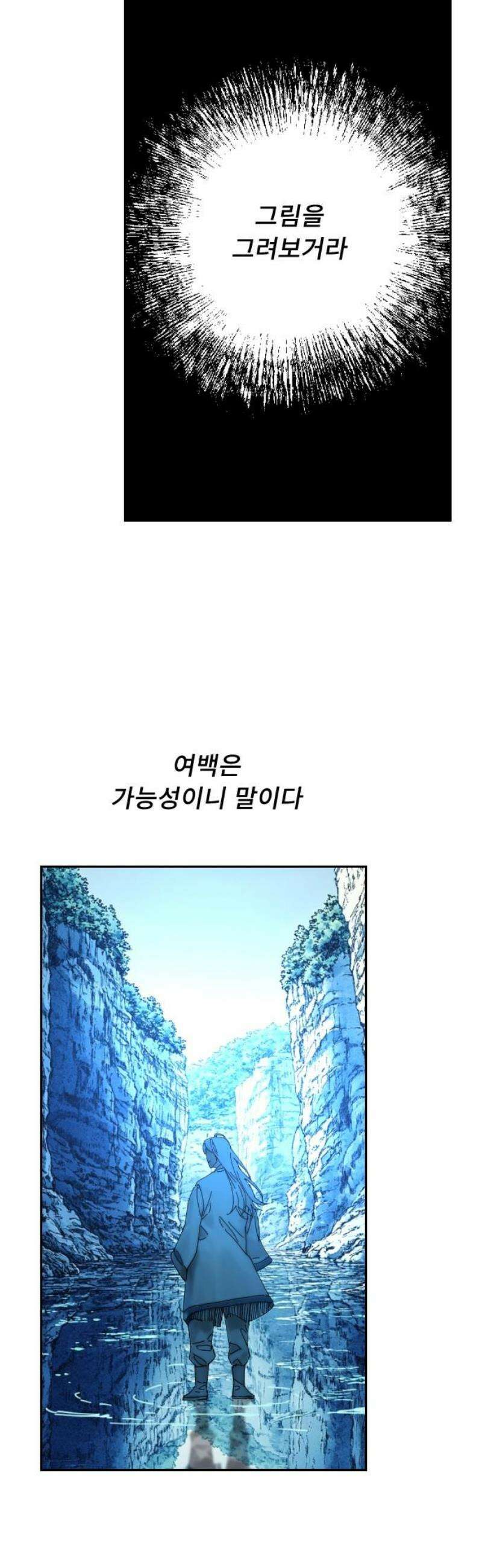 크립티드 35． 시간의 끝 (6) 33