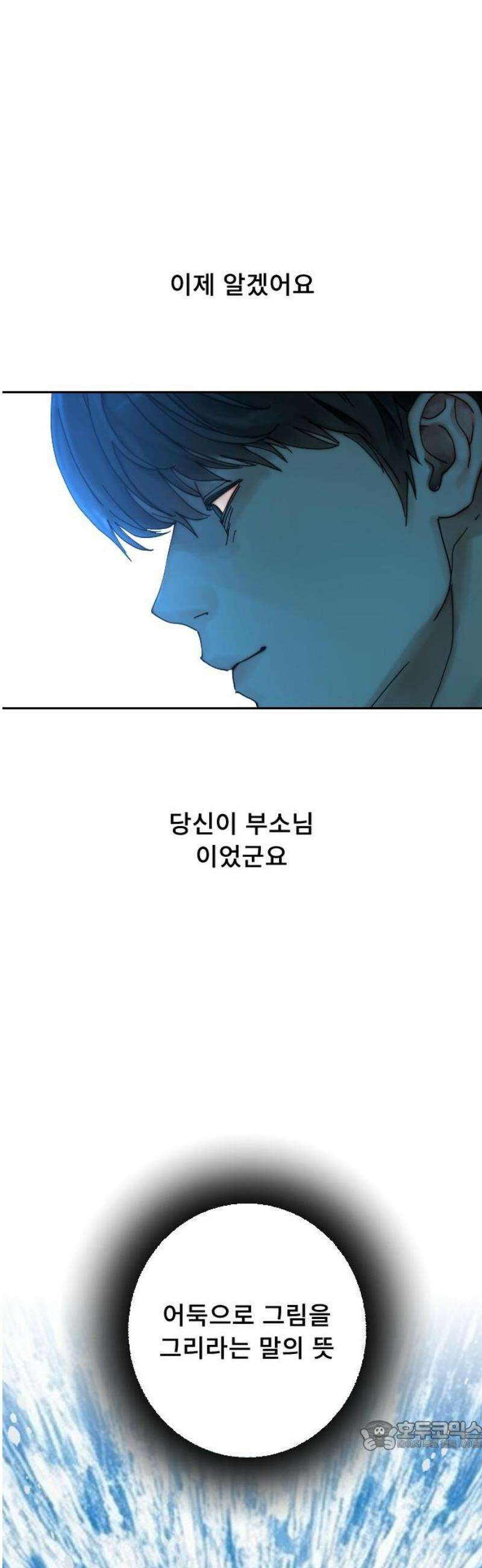 크립티드 35． 시간의 끝 (6) 34