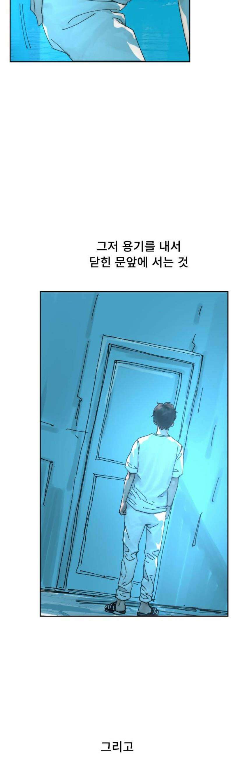 크립티드 35． 시간의 끝 (6) 38