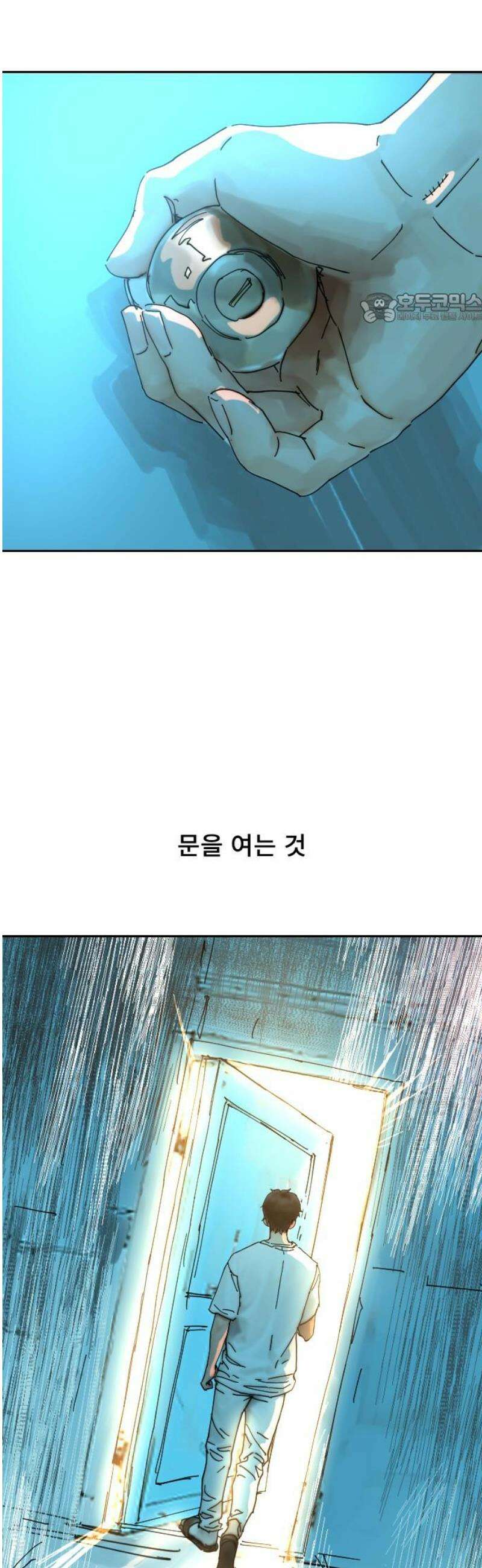 크립티드 35． 시간의 끝 (6) 39