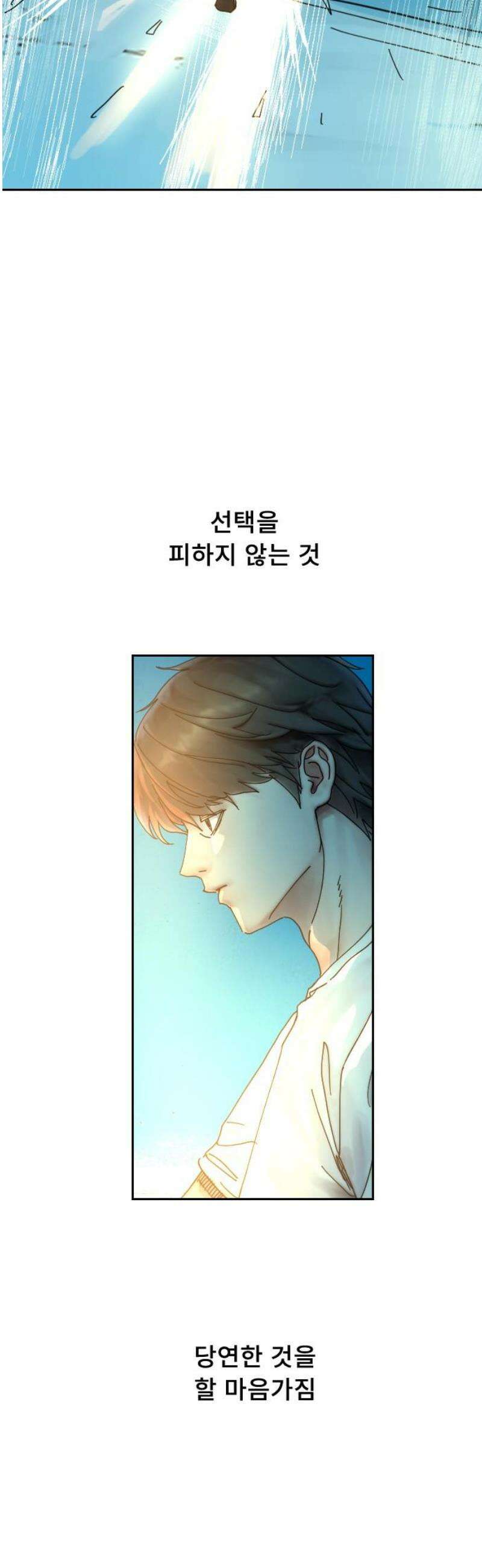 크립티드 35． 시간의 끝 (6) 40