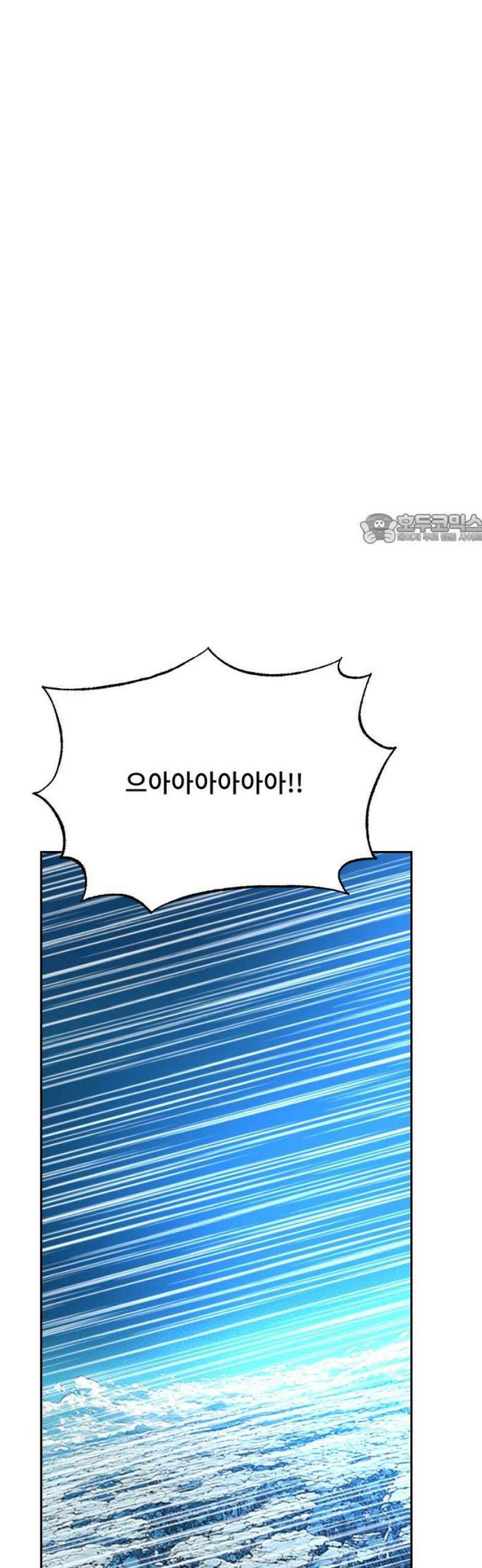 크립티드 35． 시간의 끝 (6) 41