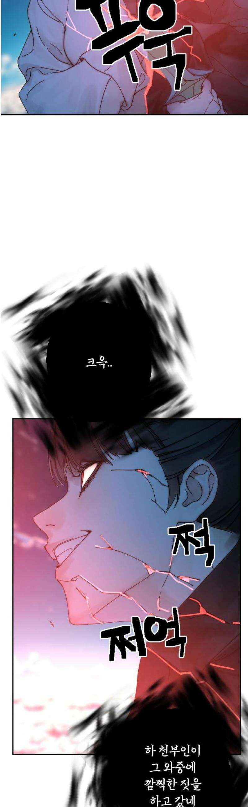 크립티드 35． 시간의 끝 (6) 51