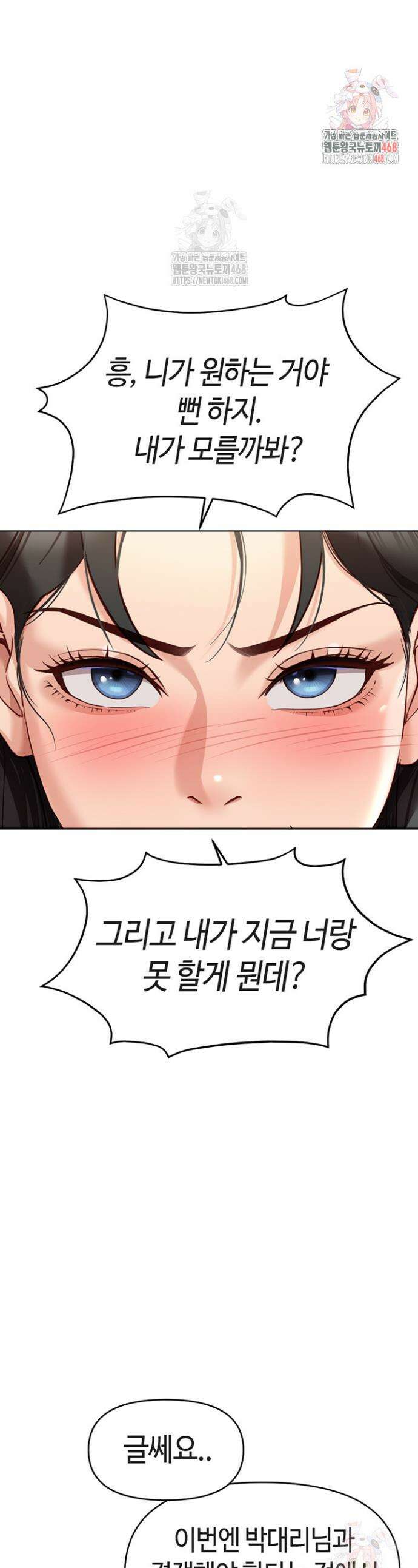 상식개변 프로그램 25화 1