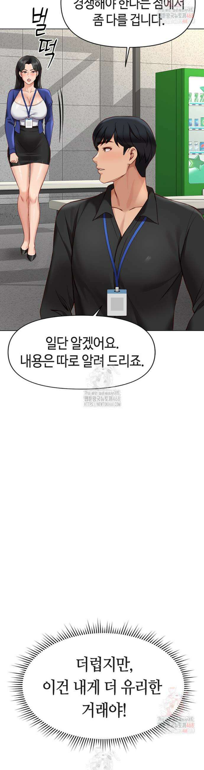 상식개변 프로그램 25화 2