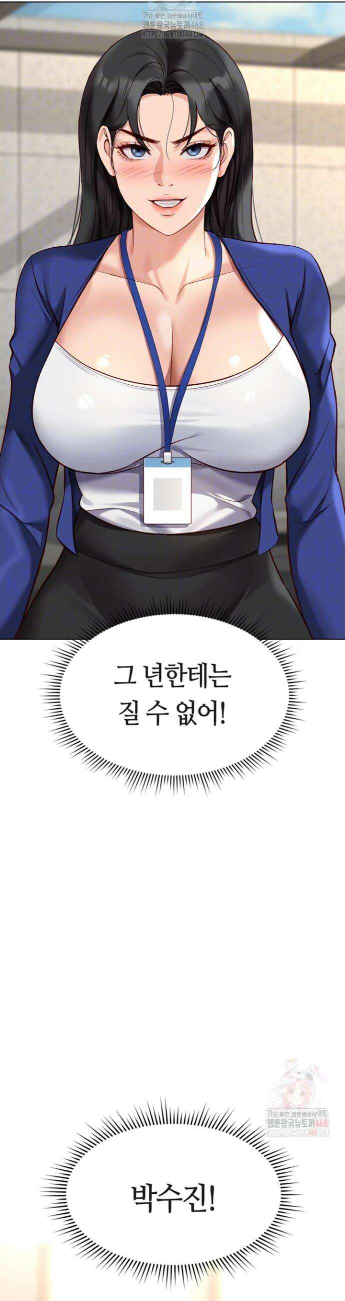 상식개변 프로그램 25화 3