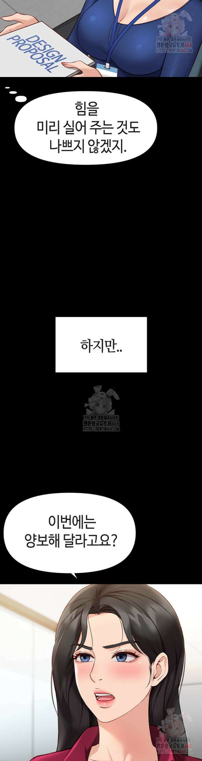 상식개변 프로그램 25화 9