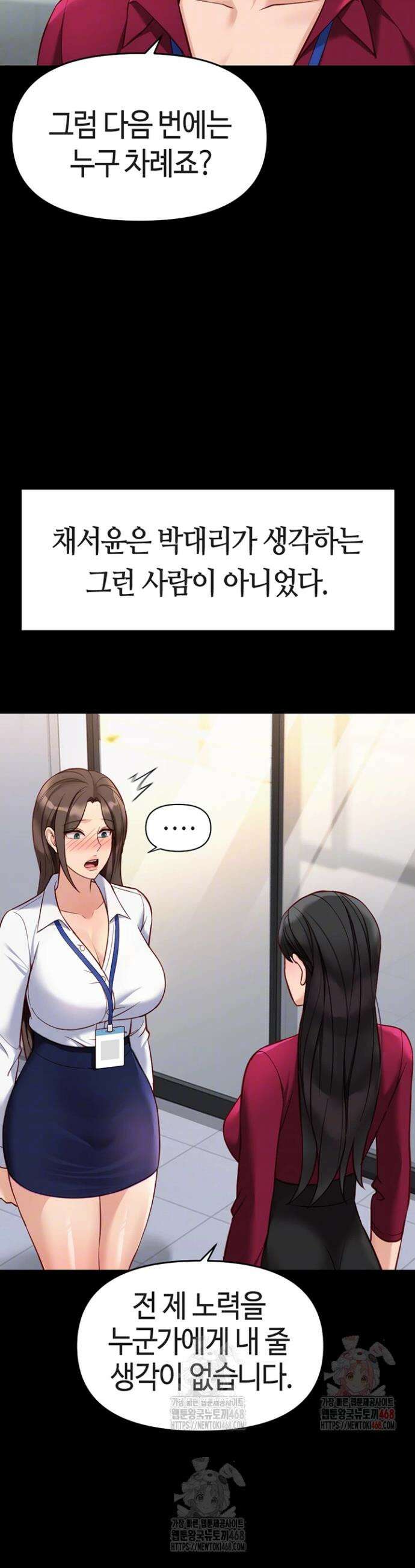 상식개변 프로그램 25화 10