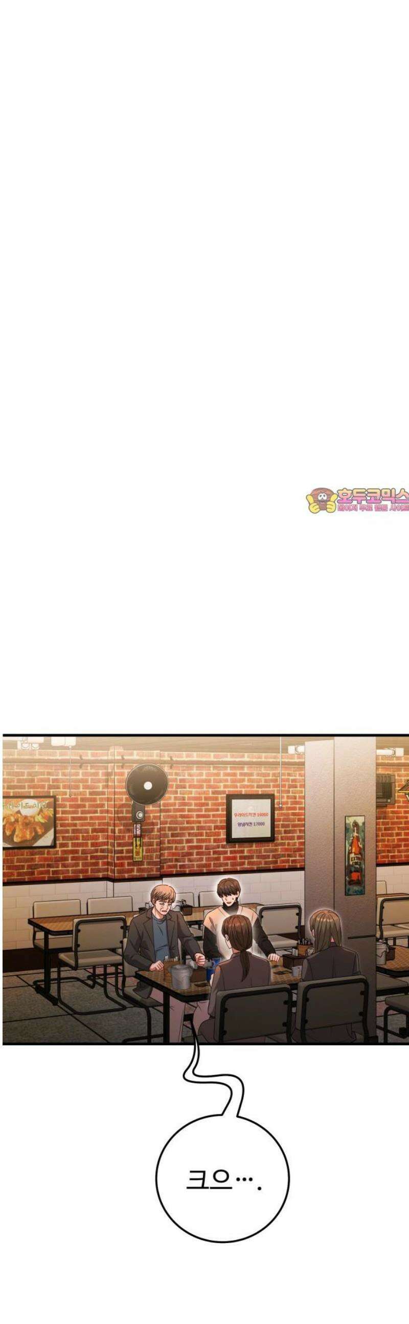 보이는 사랑 49화 1