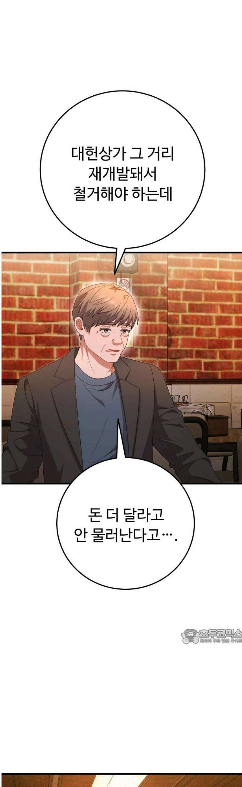 보이는 사랑 49화 2