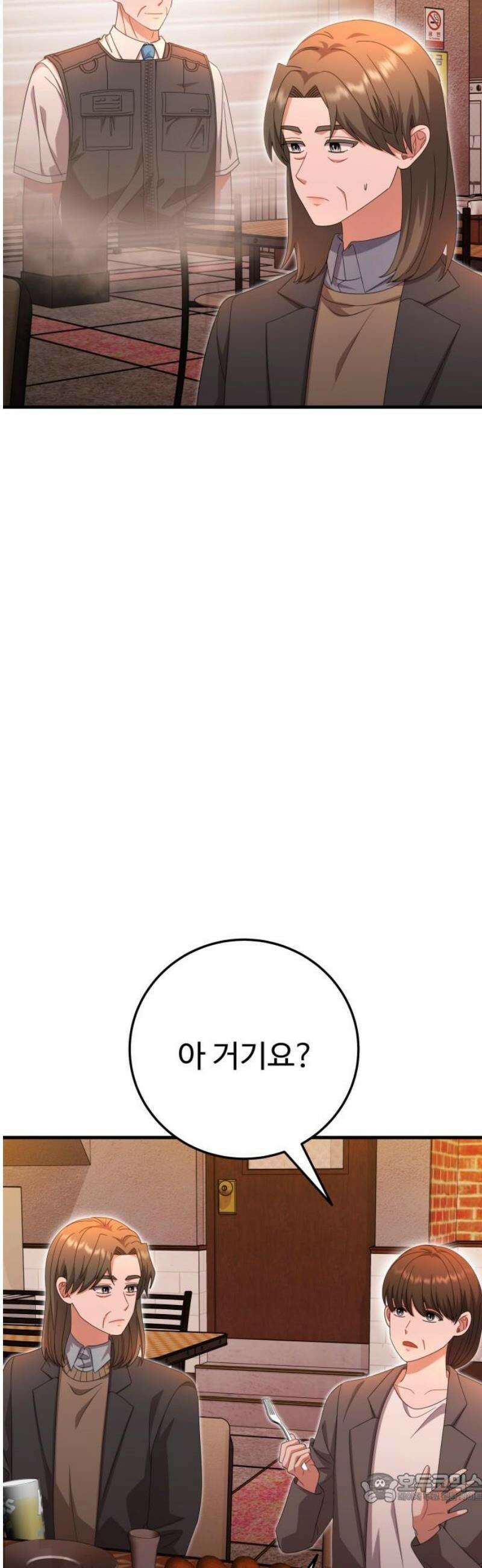 보이는 사랑 49화 4