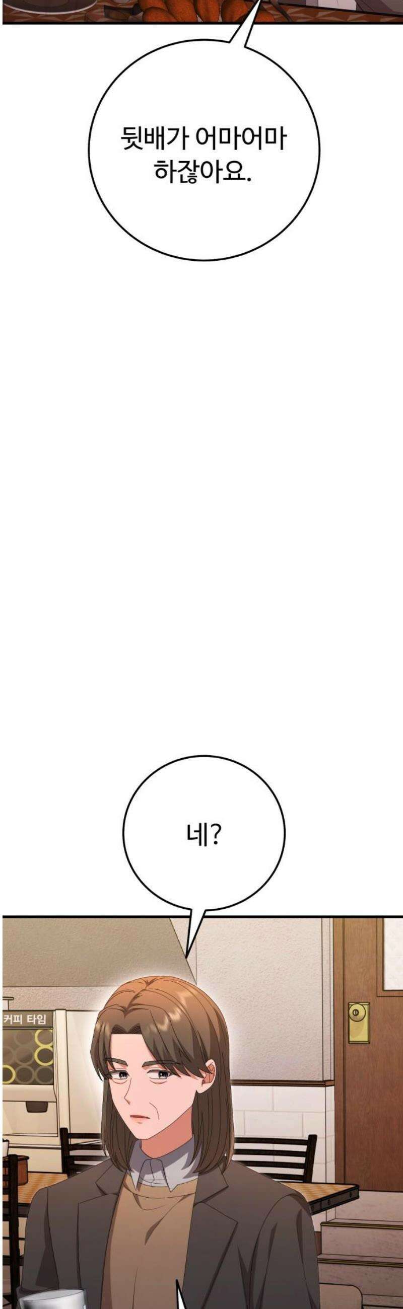 보이는 사랑 49화 5