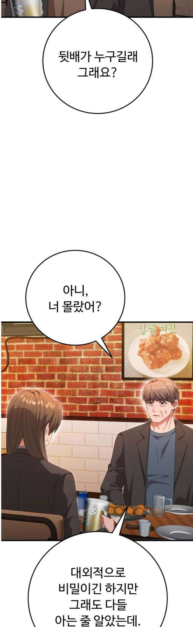 보이는 사랑 49화 6
