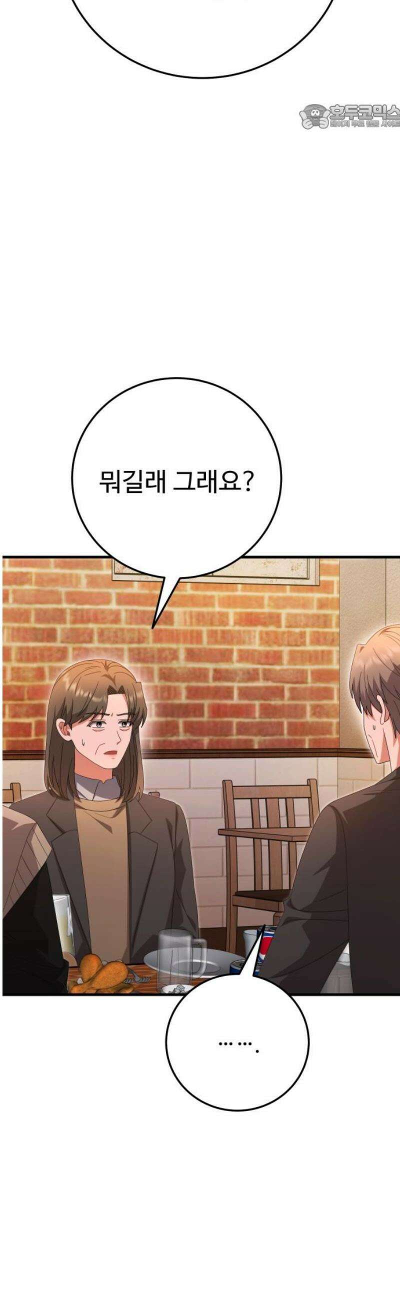 보이는 사랑 49화 7