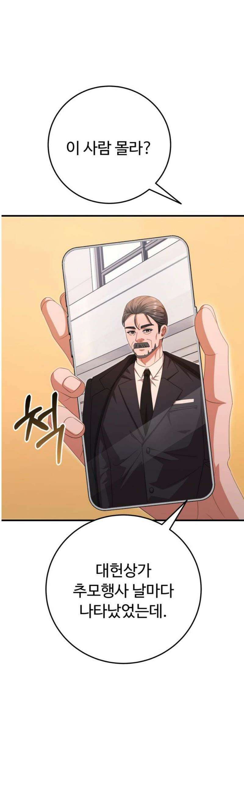 보이는 사랑 49화 8