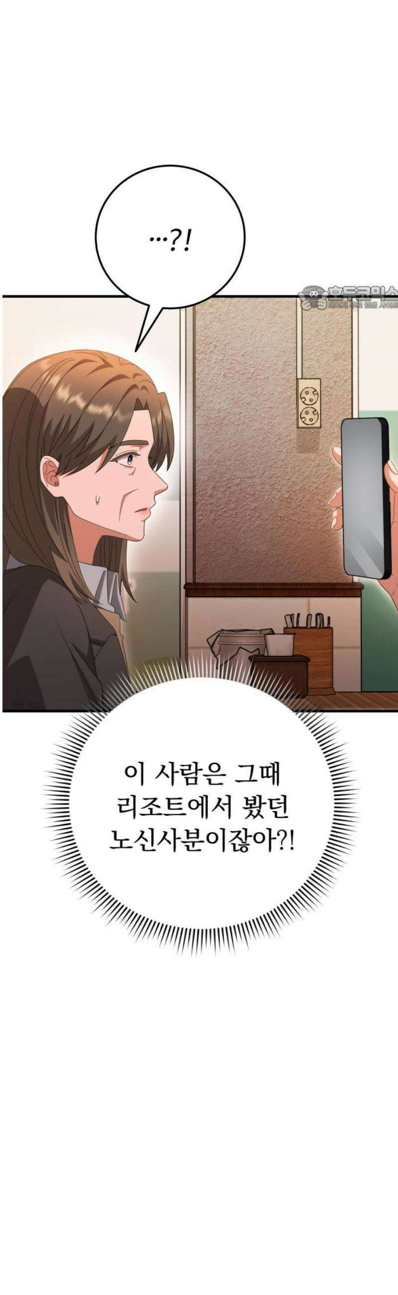 보이는 사랑 49화 9