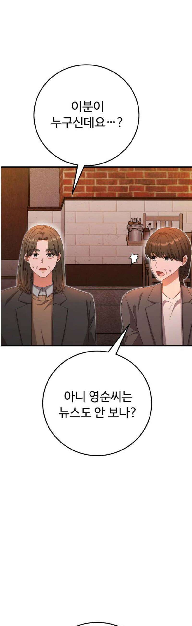보이는 사랑 49화 10