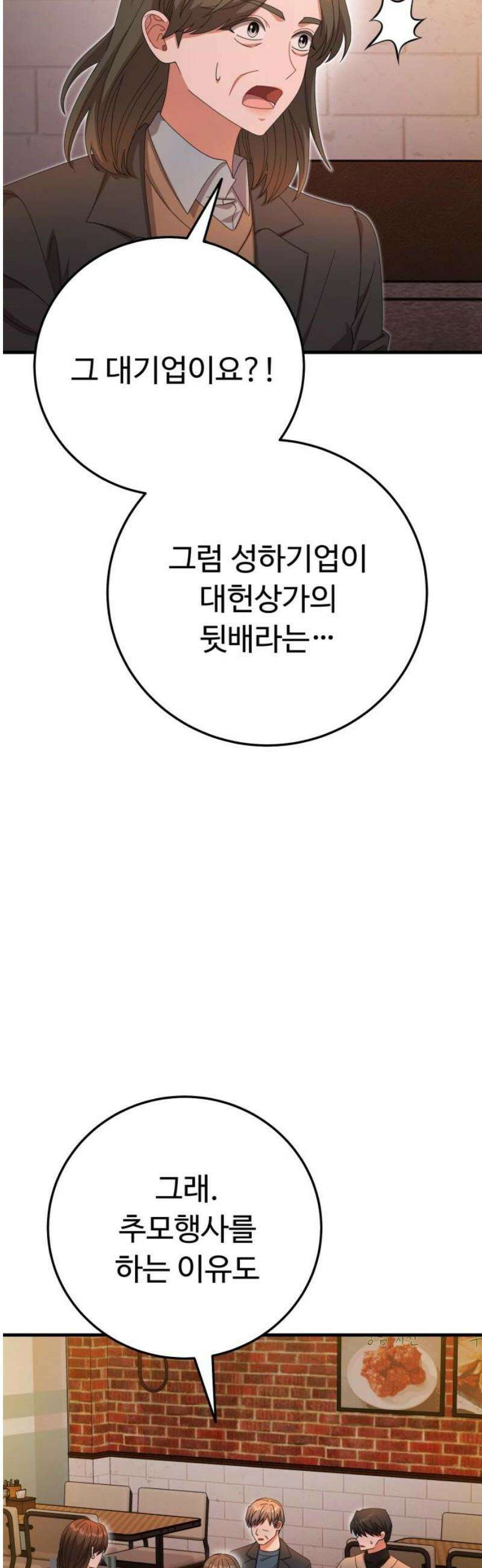 보이는 사랑 49화 12