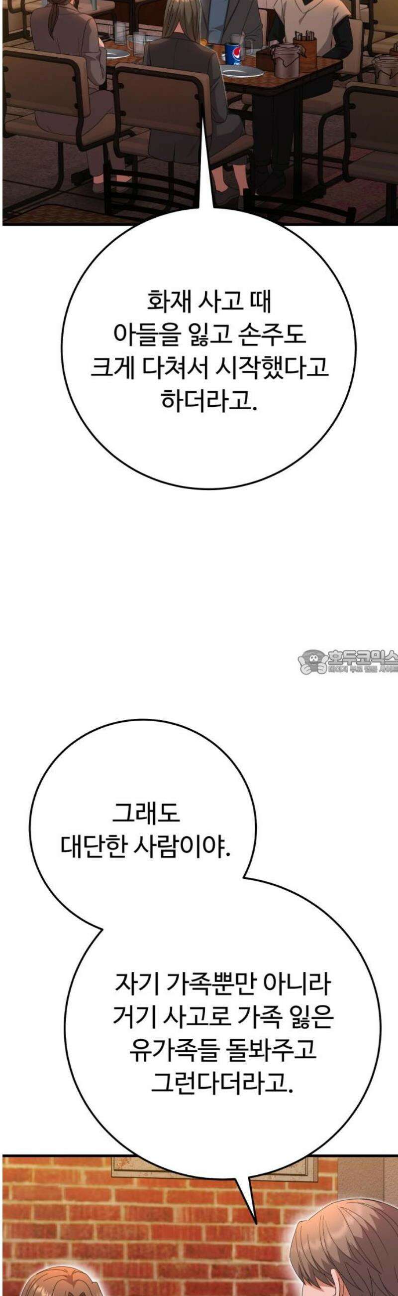 보이는 사랑 49화 13