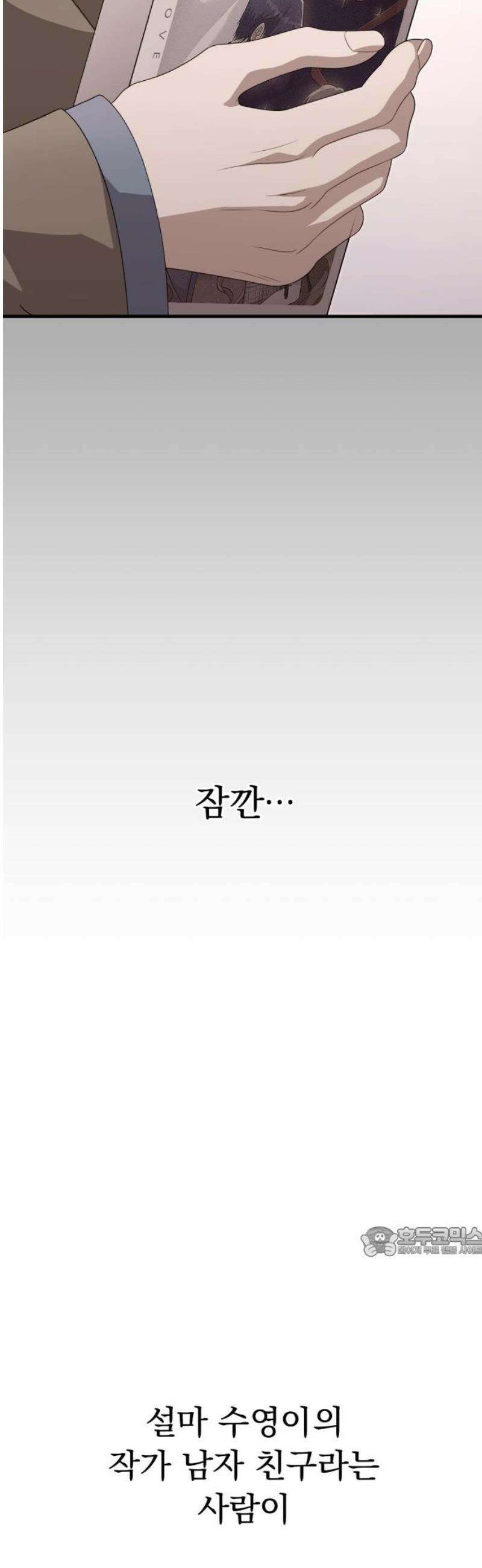 보이는 사랑 49화 17