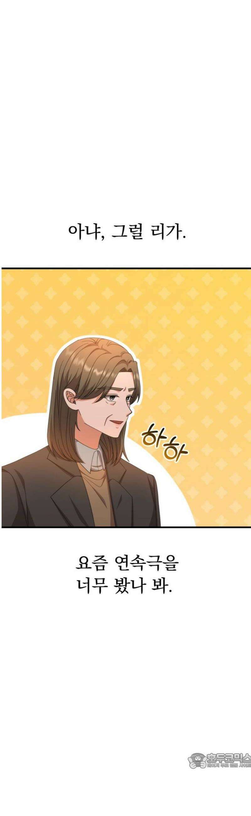 보이는 사랑 49화 19