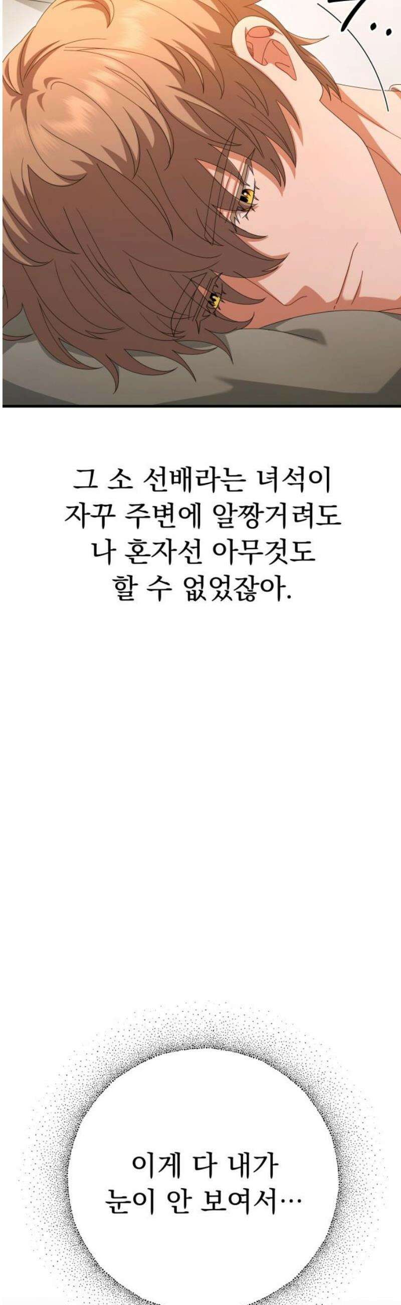 보이는 사랑 49화 27