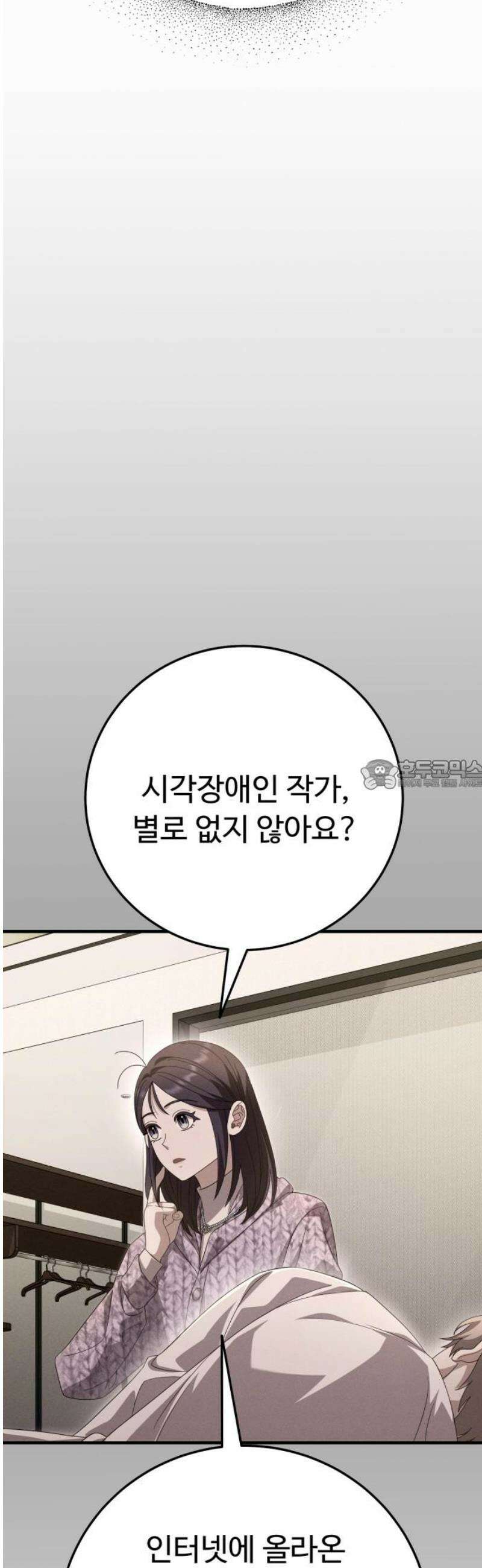 보이는 사랑 49화 28