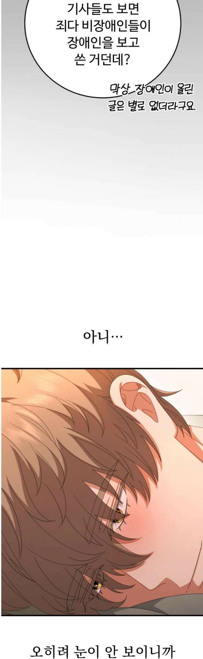 보이는 사랑 49화 29