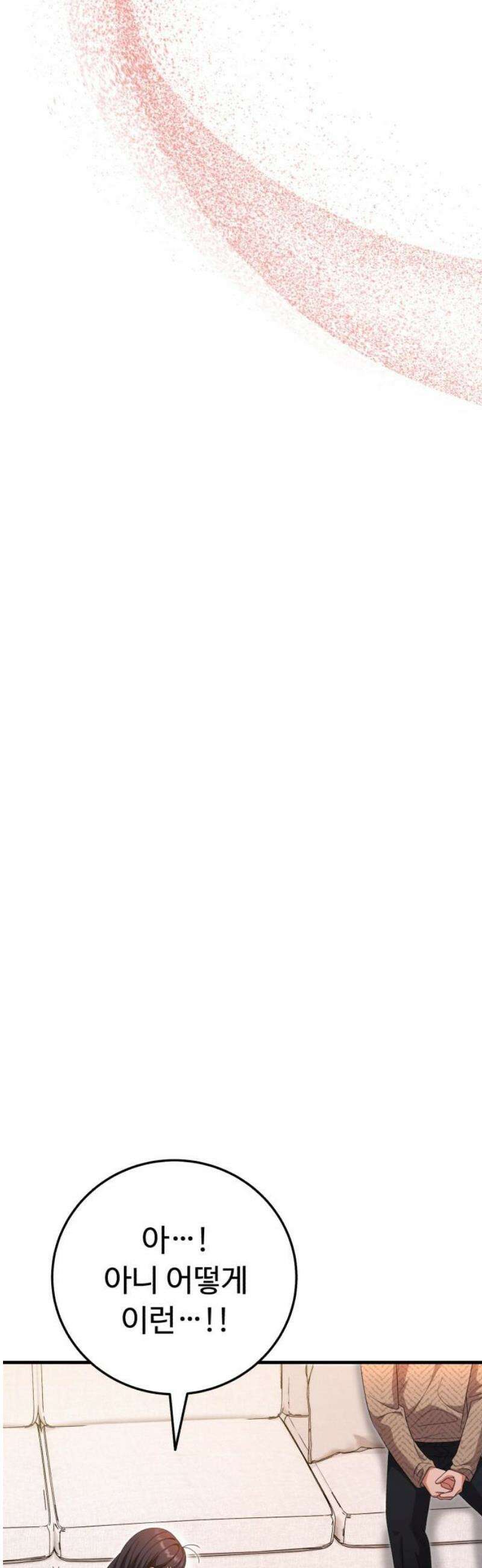 보이는 사랑 49화 31
