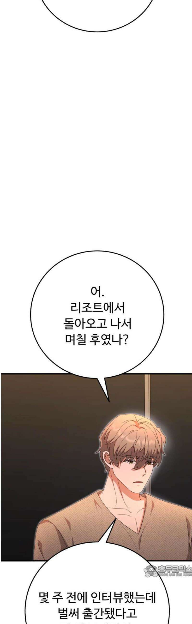 보이는 사랑 49화 34