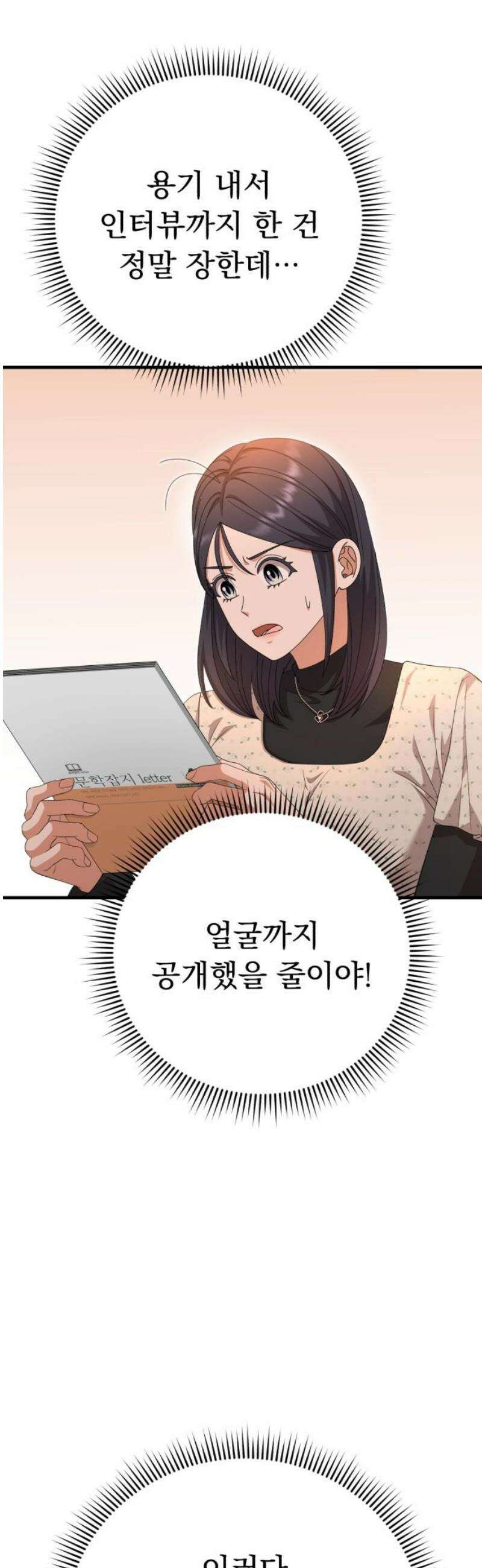 보이는 사랑 49화 36