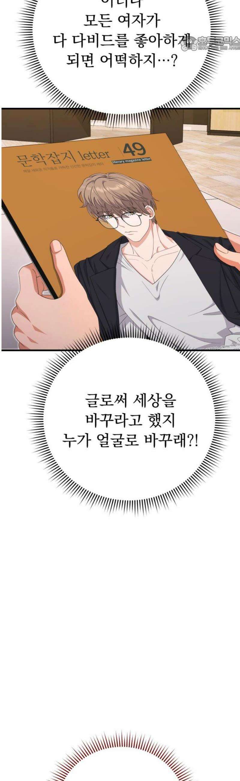 보이는 사랑 49화 37